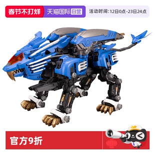 【自营】寿屋拼装模型 索斯机械兽 RZ-028 超重剑长牙狮AB ZD131R