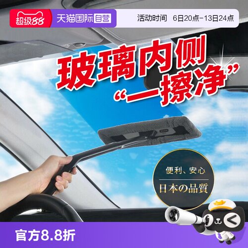 快美特汽车玻璃清洁刷子