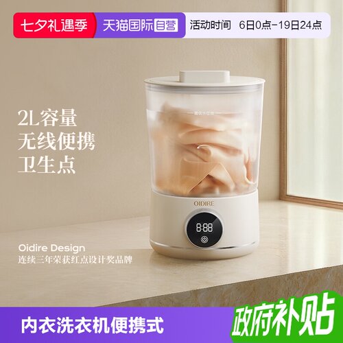 【免安装双桶分洗】内衣裤洗衣机
