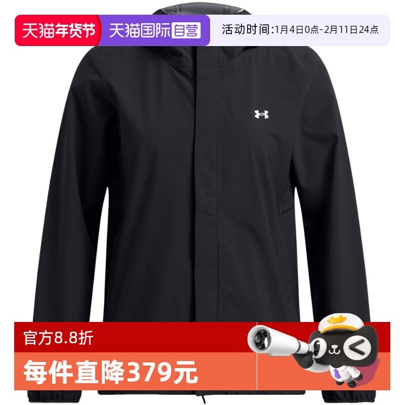 【自营】UA安德玛女跑步训练外套舒适运动服梭织夹克1376067-003,运动服/休闲服装,运动茄克/外套,淘宝优惠券,粉丝福利购,淘宝优惠卷