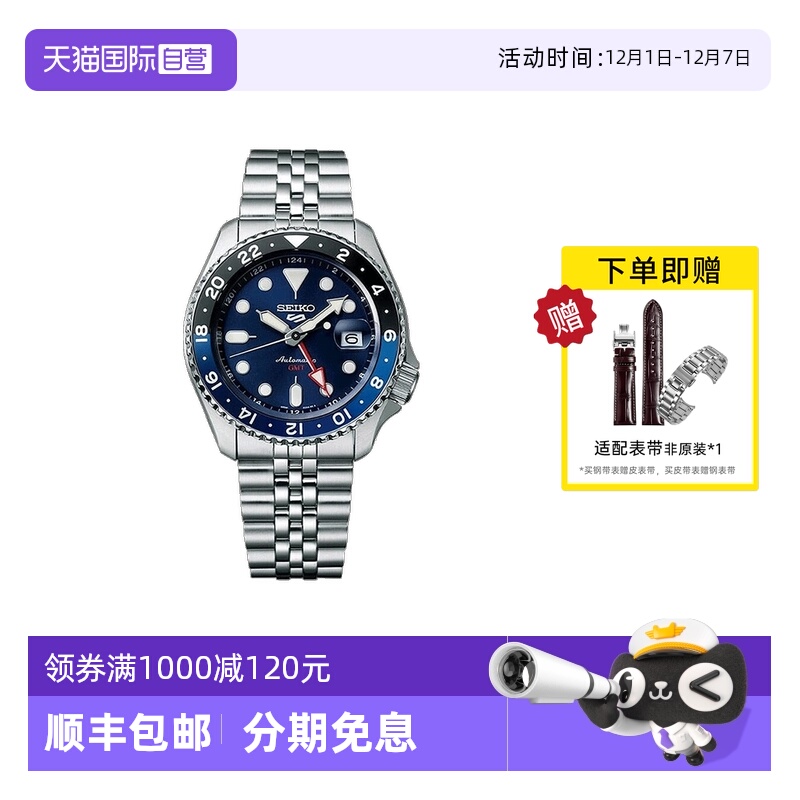 Seiko/精工时尚运动100米防水