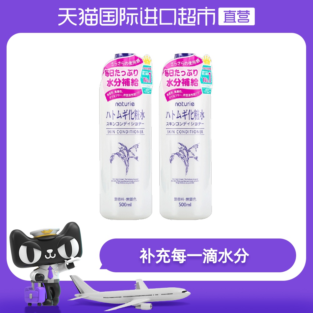 Opera娥佩兰进口薏仁水美白保湿化妆水爽肤水补水提亮 500ml*2瓶