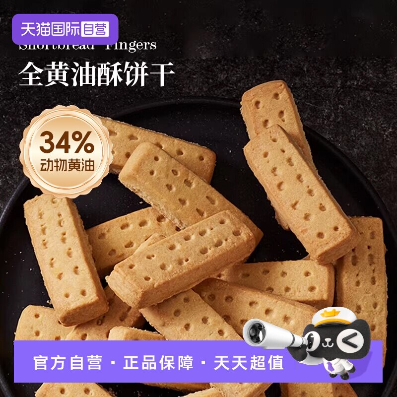 【自营】Waitrose英国进口动物黄油饼干200g酥曲奇糕点心零食临期