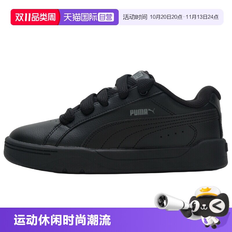 【自营】Puma彪马板鞋新款男女鞋透气简约运动鞋黑色复古休闲鞋子