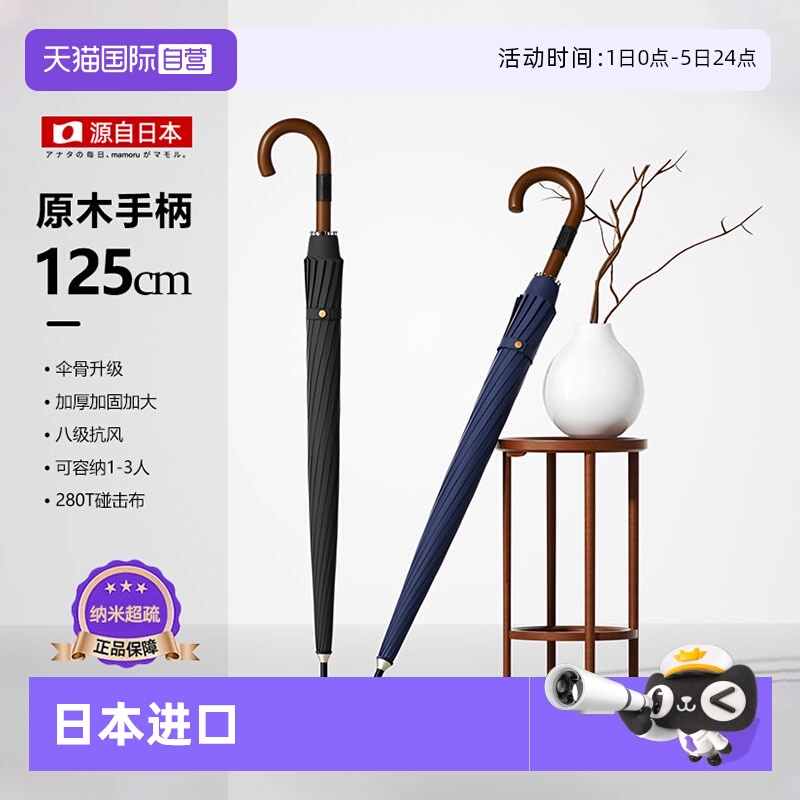 【自营】Mamoru抗风暴雨伞加大加厚加固长柄伞16骨超大号双人防风