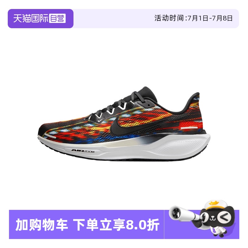 【自营】耐克男鞋AIR ZOOM PEGASUS 41运动训练跑步鞋IB8171-999