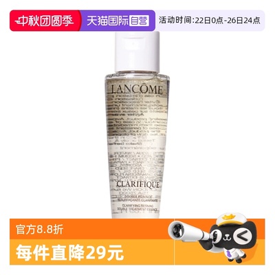 【自营】Lancome/兰蔻极光水净澈焕肤双重精华水50ml补水保湿
