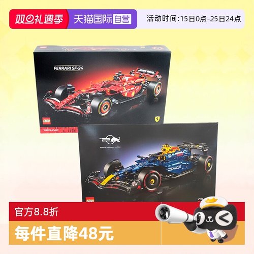 乐高42206法拉利车队赛车模型