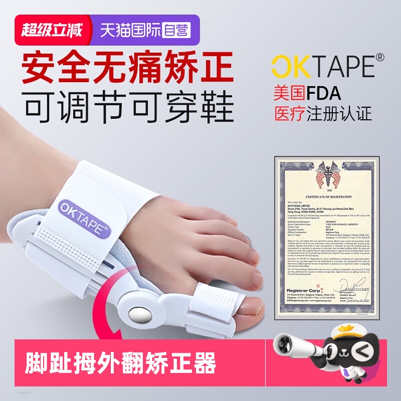 拇指外翻矫正！美国FDA医疗认证