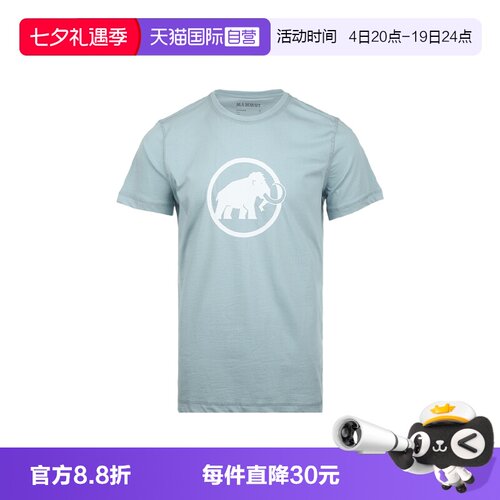 【自营】Mammut/猛犸象男款标识LOGO印花宽松休闲圆领纯棉短袖T恤