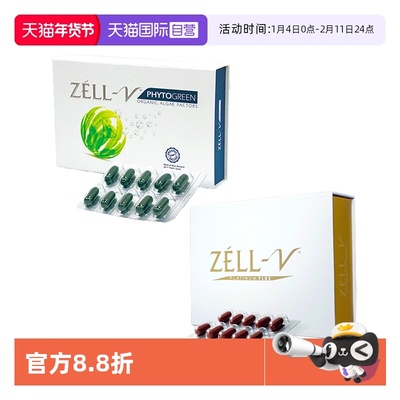 ZELL-V羊胎素软胶囊+蓝绿藻胶囊