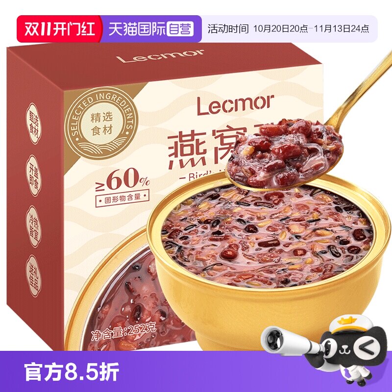 【自营】Lecmor燕窝粥252g代餐孕妇滋补品养生牛奶黑米早餐粥即食
