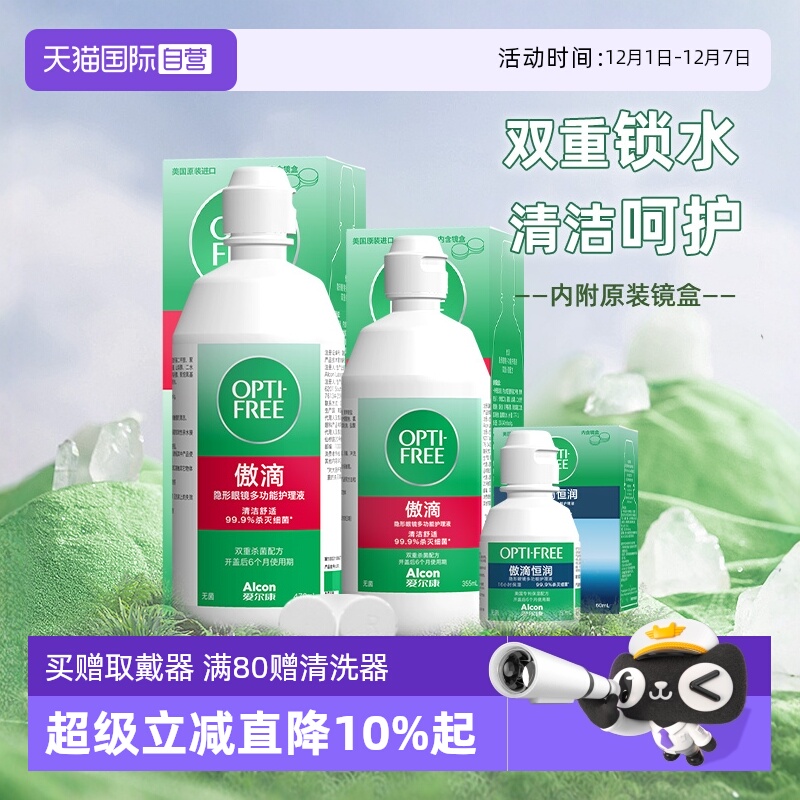 深沉清洁高效杀菌持久舒适