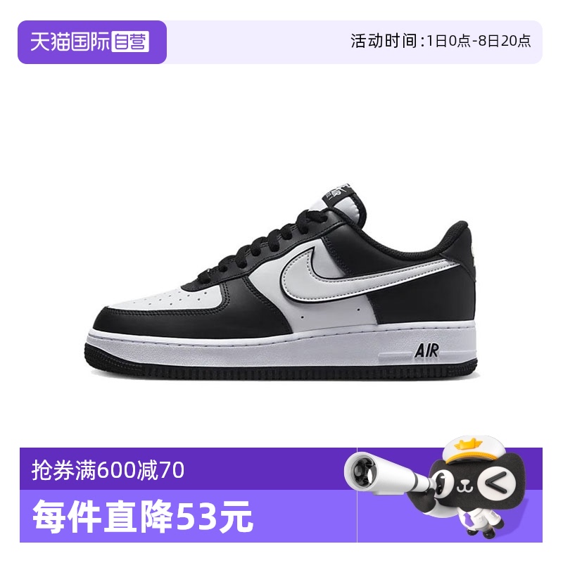 【自营】NIKE耐克2024男子AIR FORCE 1 07休闲鞋DV0788-001