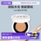娜斯超水光气垫11g水润光泽保湿 Nars 防晒气垫粉底 自营