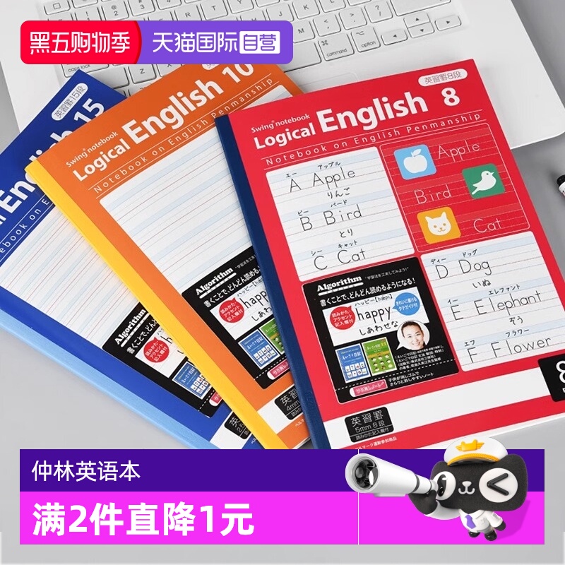 仲林/nakabayashi英语本单词作文