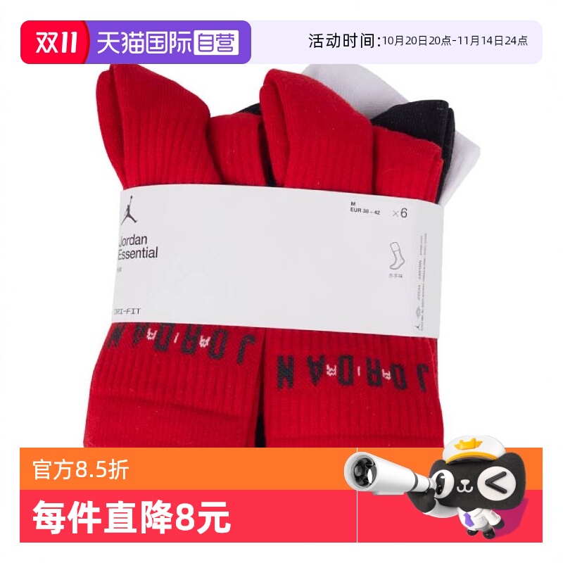 【自营】耐克中性ED POLY CREW JOR 6PR - 144运动袜子FZ2051-900