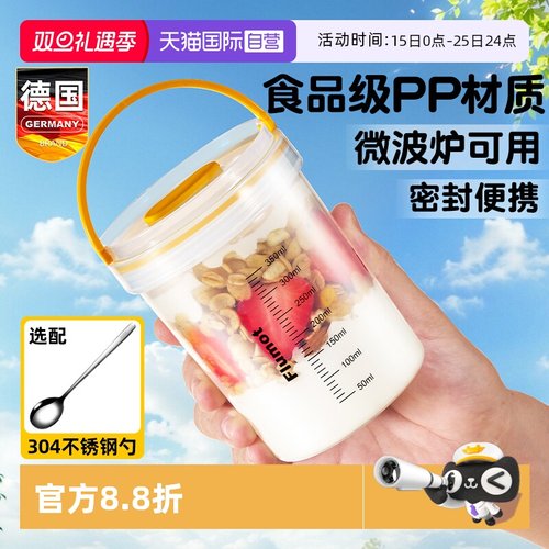 德国便携PP材质塑料水杯子带刻度