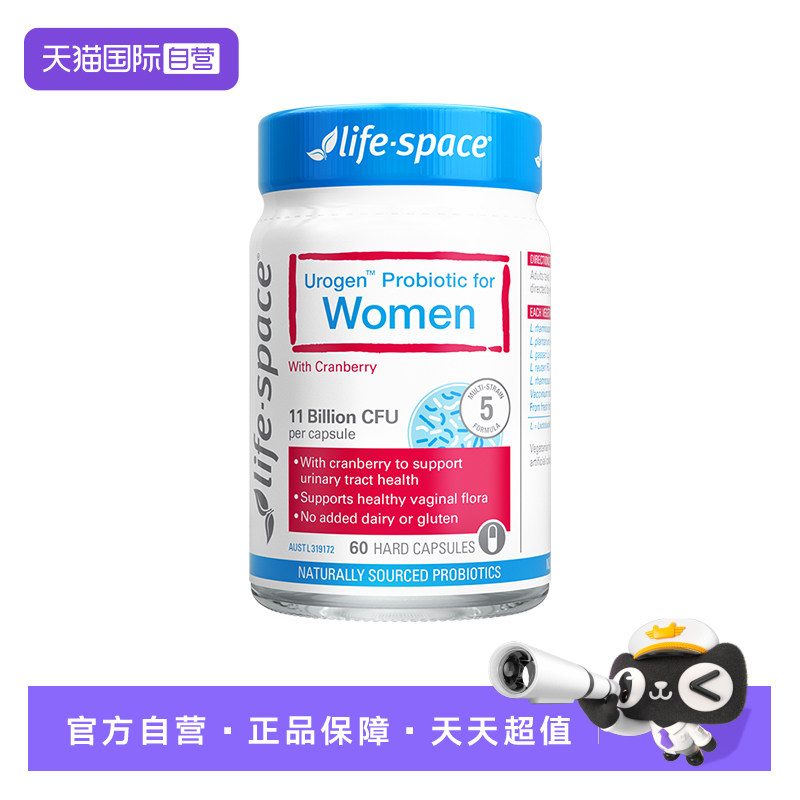 【自营】澳洲进口lifespace蔓越莓益生菌女性护理胶囊60粒/瓶