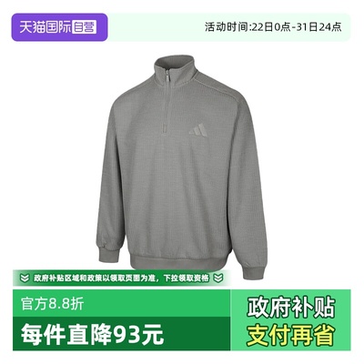 【自营】adidas阿迪达斯男休闲运动卫衣刺绣半拉链套头衫 KS6526