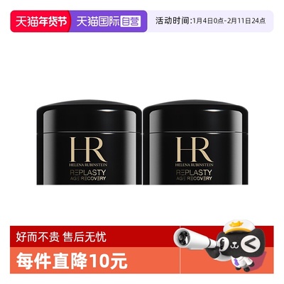 【自营】HR/赫莲娜活颜修复舒缓晚霜5ml*2黑绷带面霜滋润保湿补水