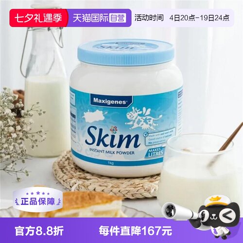 美可卓蓝胖子脱脂1kg成人奶粉