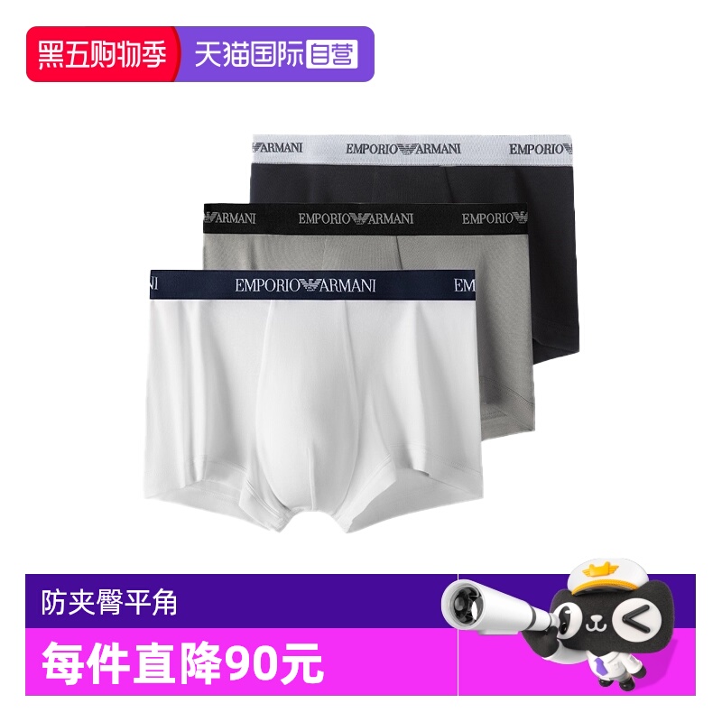 【自营】EMPORIO ARMANI/阿玛尼男士防夹臀平角内裤111357CC717