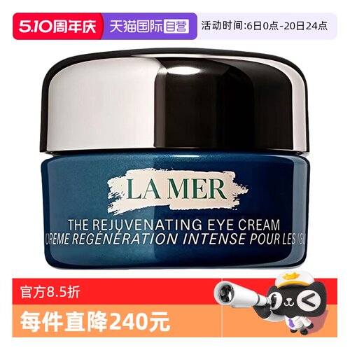 【自营】LA MER/海蓝之谜奇迹眼霜紧致焕颜精华眼霜5ml眼部护理