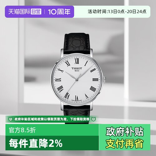 天梭时尚瑞士石英手表