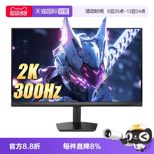 飞利浦300Hz舒视蓝圆偏光显示器