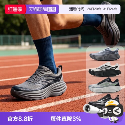 HOKA邦代Bondi8TSCAGED