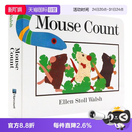 MouseCount数老鼠纸板书
