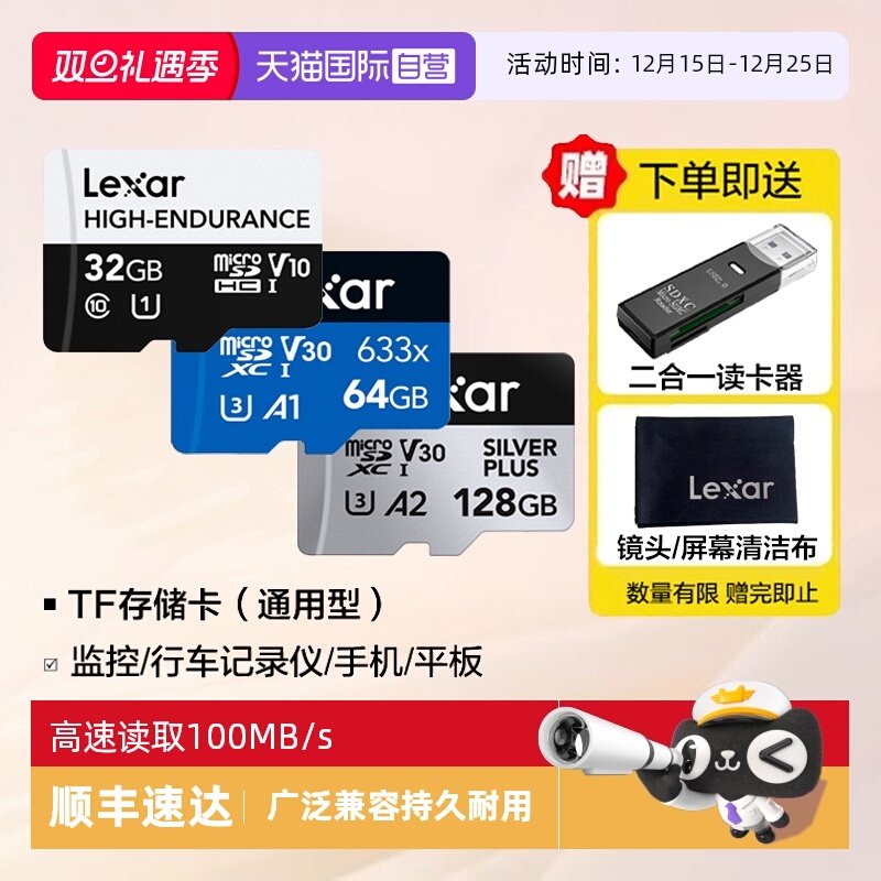 自营雷克沙TF卡高速633x内存卡