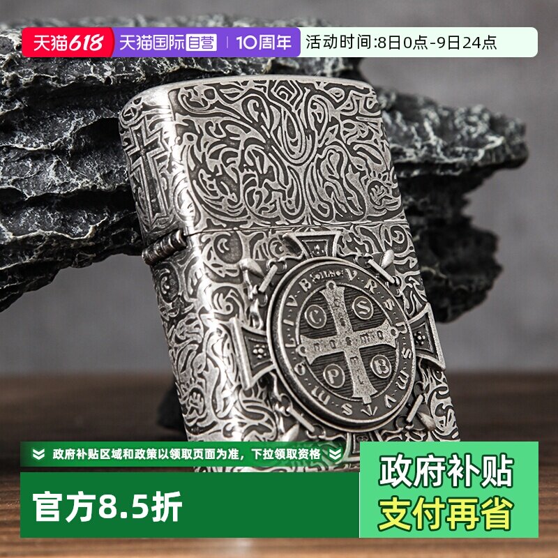 【自营】ZIPPO官方正品煤油打火机仿古银康斯坦丁贴章送礼收藏版