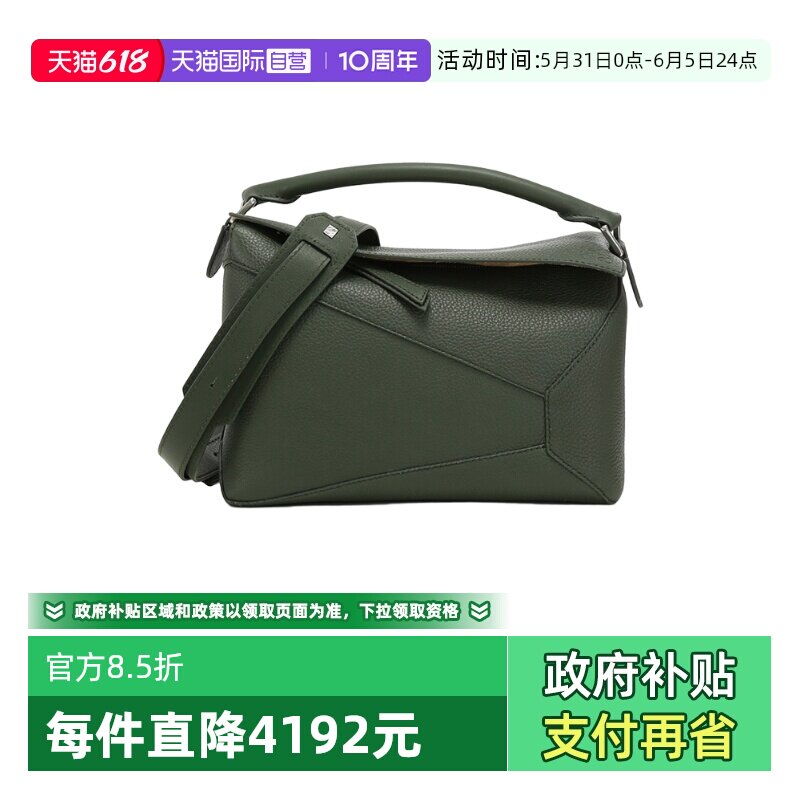 【自营】LOEWE/罗意威男士几何手袋手提单肩斜挎包 B510P49X04