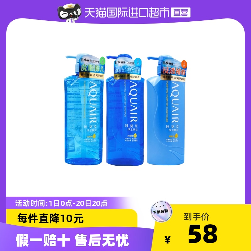 进口日本资生堂水之密语洗发水护发素保湿控油滋养600ml正品洗护