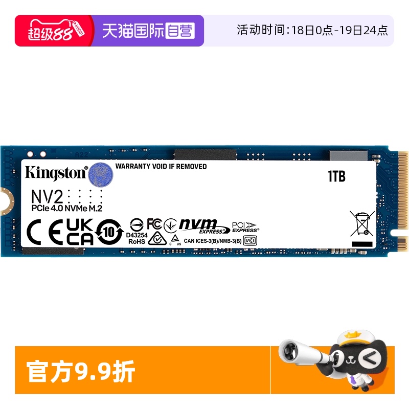 金士顿M.2高速固态硬盘SSD