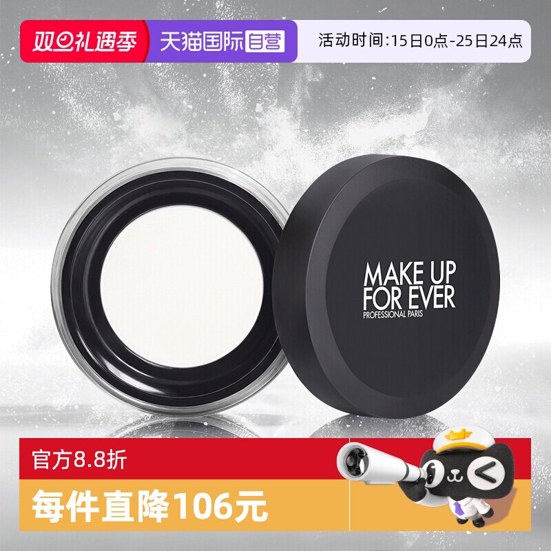 【自营】玫珂菲高清无痕无暇蜜粉 #0.1 透明色 8.5g散粉粉饼定妆