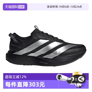 【自营】adidas阿迪达斯男子ADIZERO EVO SL ATR运动跑步鞋KK2683