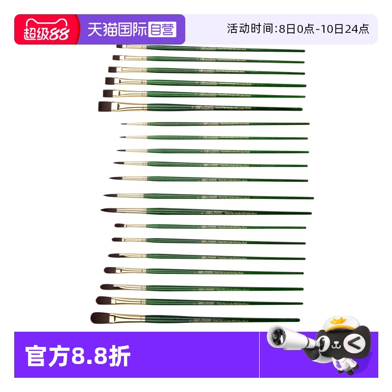 【自营】温莎牛顿丙烯画笔油画笔榛形锋短平头圆头刷子排笔高弹尼龙长杆颜料美术颜料笔勾线笔平头圆头扇形笔