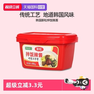 韩国新松辣椒酱450g大酱拌饭酱甜辣酱蘸酱烤肉酱辣炒年糕 自营