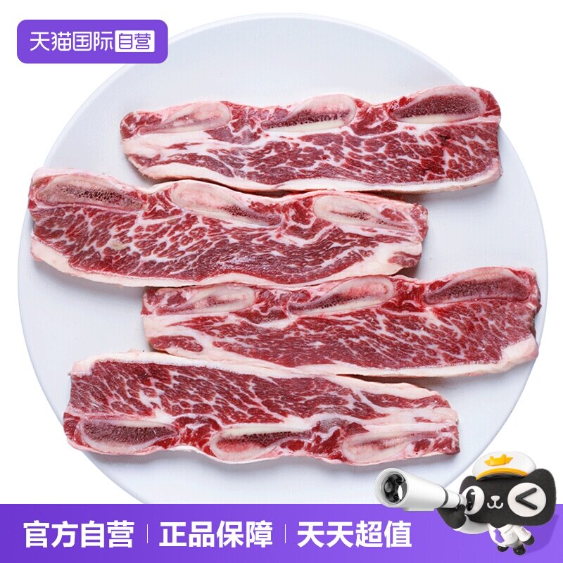 【自营】Mr.Meat原切牛仔骨澳洲牛排500g*2 牛肉带骨牛小排肉管家