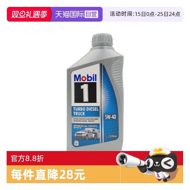【自营】美孚1号 CK-4 5W-40 1QT 银装1号系列 全合成机油