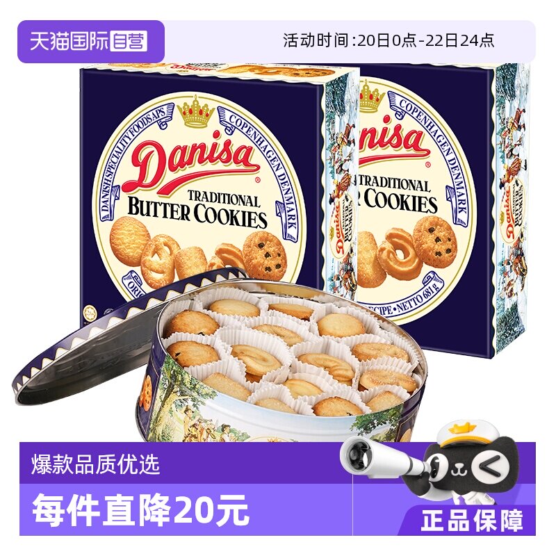 【自营】进口皇冠丹麦曲奇礼盒681g*2礼盒送礼之选黄油曲奇饼饼干