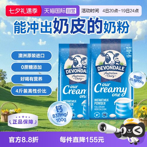 德运澳洲青少年1kg*2高钙早餐奶