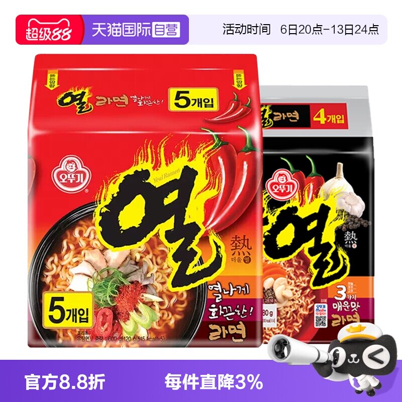 【自营】韩国进口不倒翁3种辣火热拉面韩式芝士真拉面速食方便面