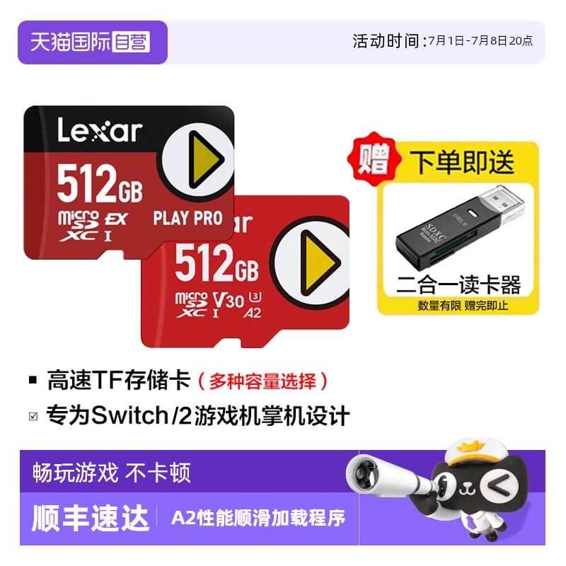 【自营】雷克沙高速TF卡switch/2游戏机存储卡掌机手游平板