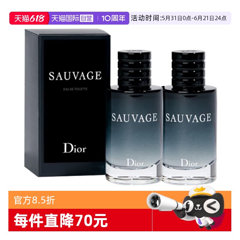 【自营】Dior/迪奥旷野男士淡香水 10ml*2木香调