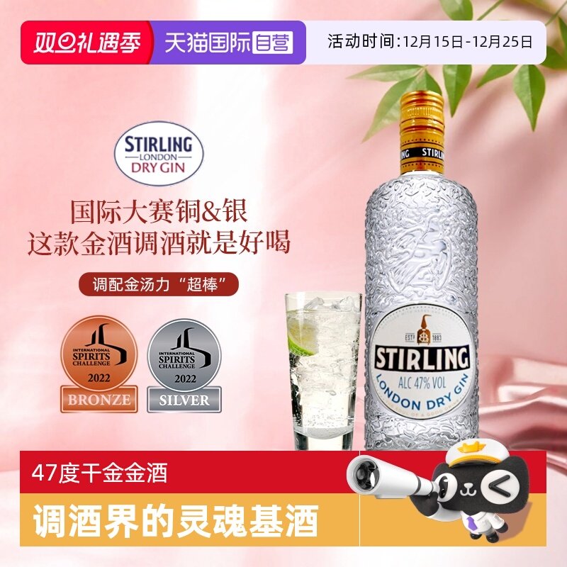 自营干金酒萨格利英国进口