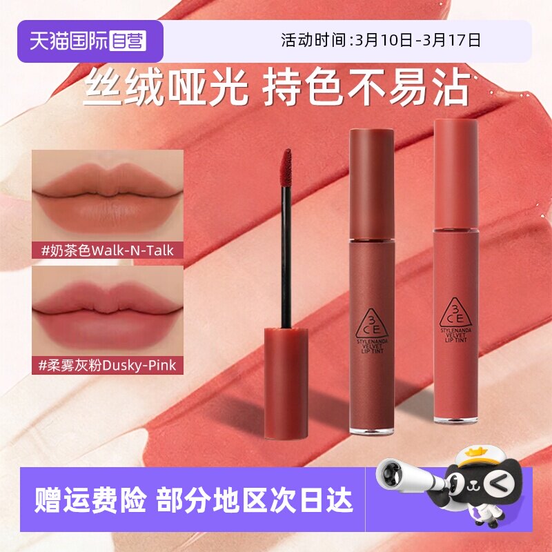 【自营】3CE丝绒唇釉水雾唇露雾面哑光经典色显白不沾杯口红